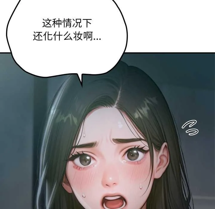 悖岛审判 第1话 第22页