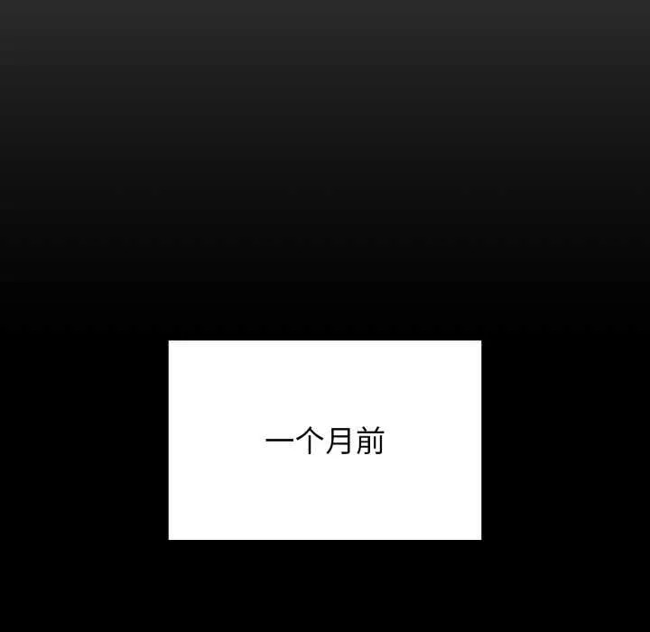悖岛审判 第1话 第101页