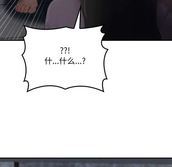 悖岛审判 第1话 第53页