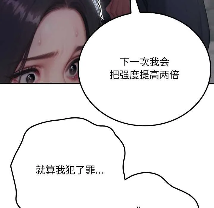 悖岛审判 第1话 第47页