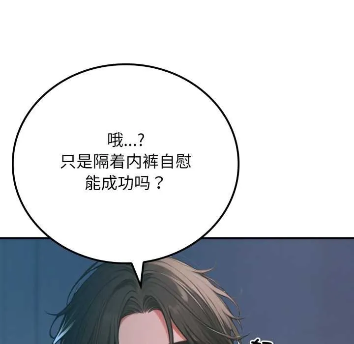 悖岛审判 第1话 第67页