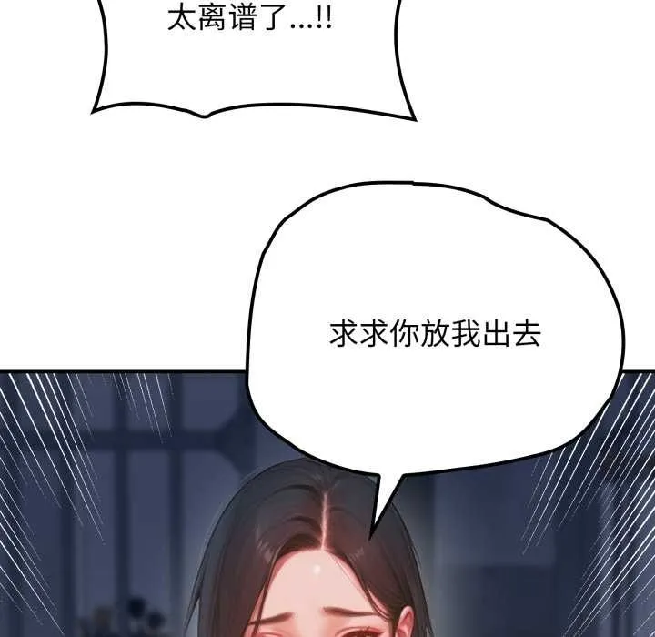 悖岛审判 第1话 第88页