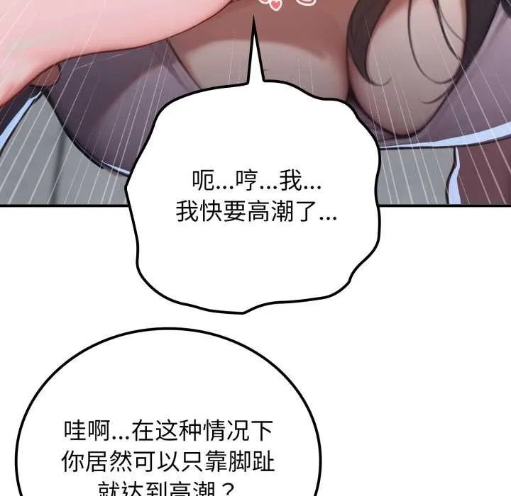 悖岛审判 第1话 第73页