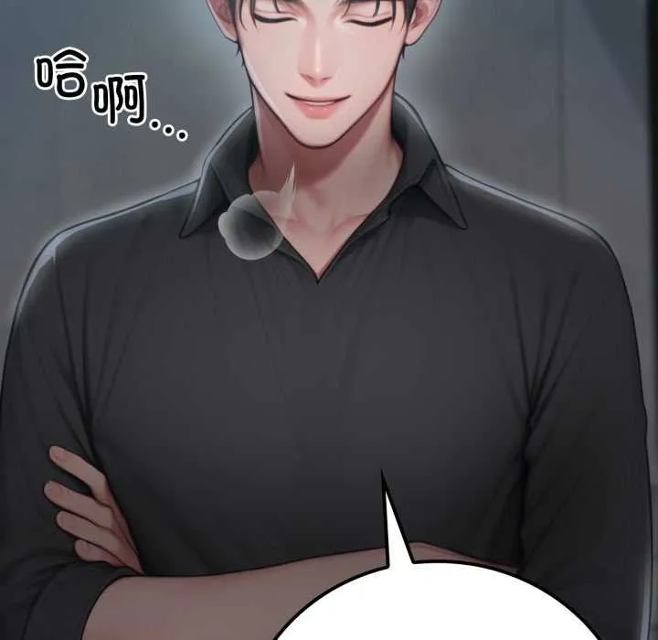 悖岛审判 第1话 第25页