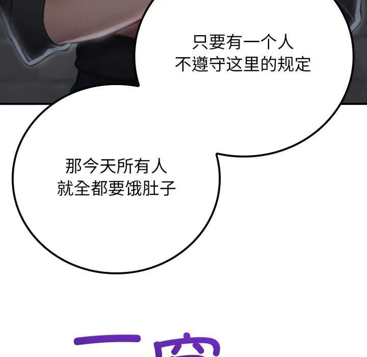 悖岛审判 第1话 第26页