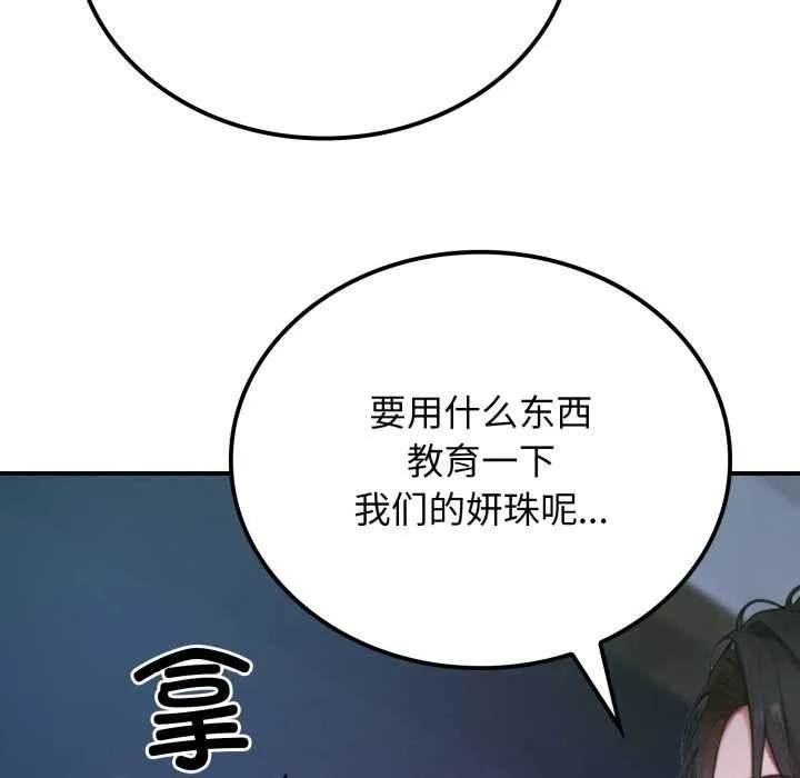 悖岛审判 第1话 第35页