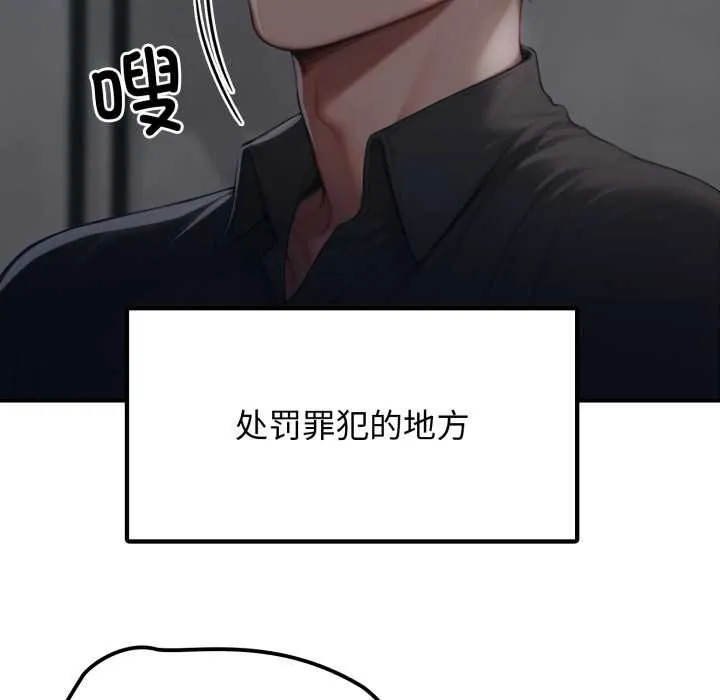 悖岛审判 第1话 第21页