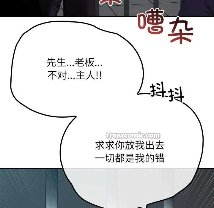 悖岛审判 第1话 第16页