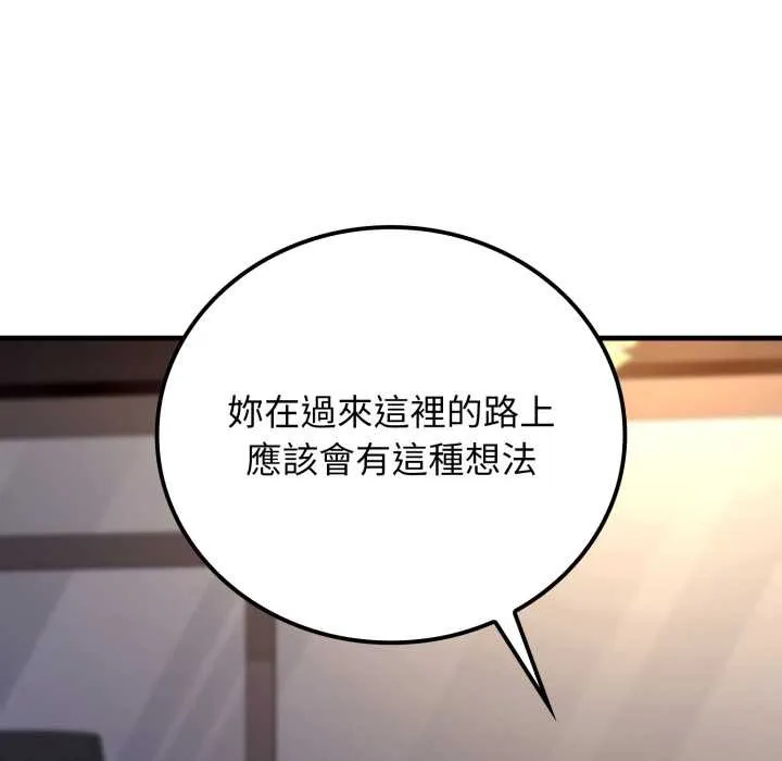 悖岛审判 第19話 第110页