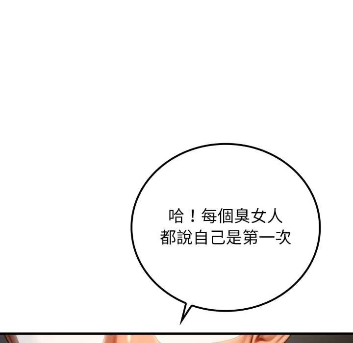 悖岛审判 第19話 第156页