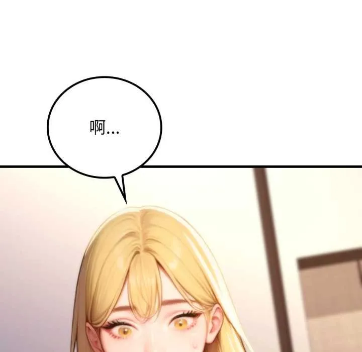 悖岛审判 第19話 第53页