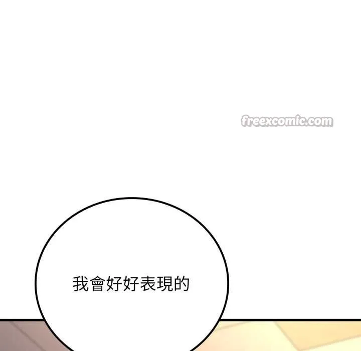悖岛审判 第19話 第153页