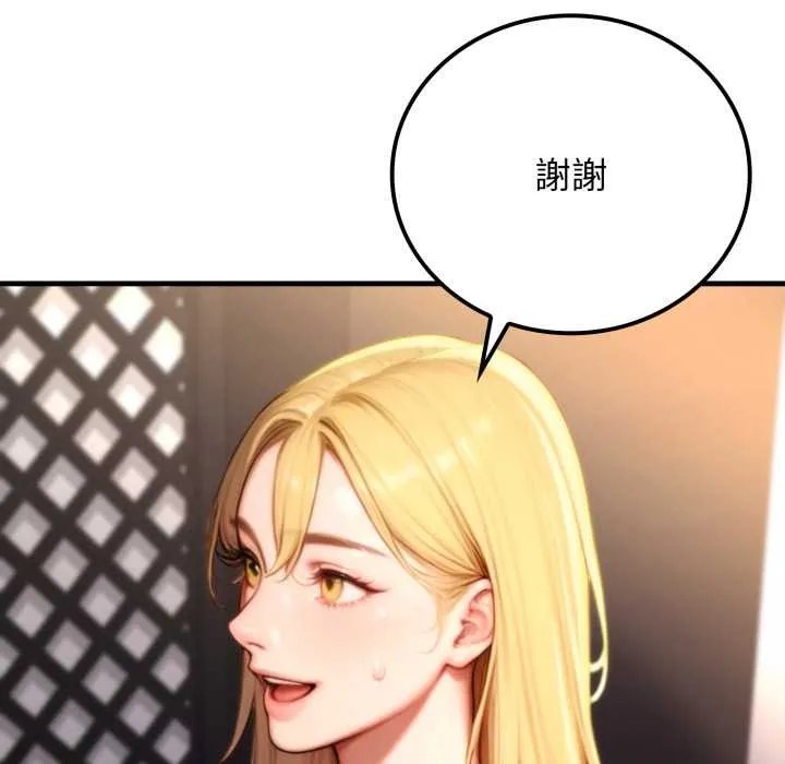 悖岛审判 第19話 第7页