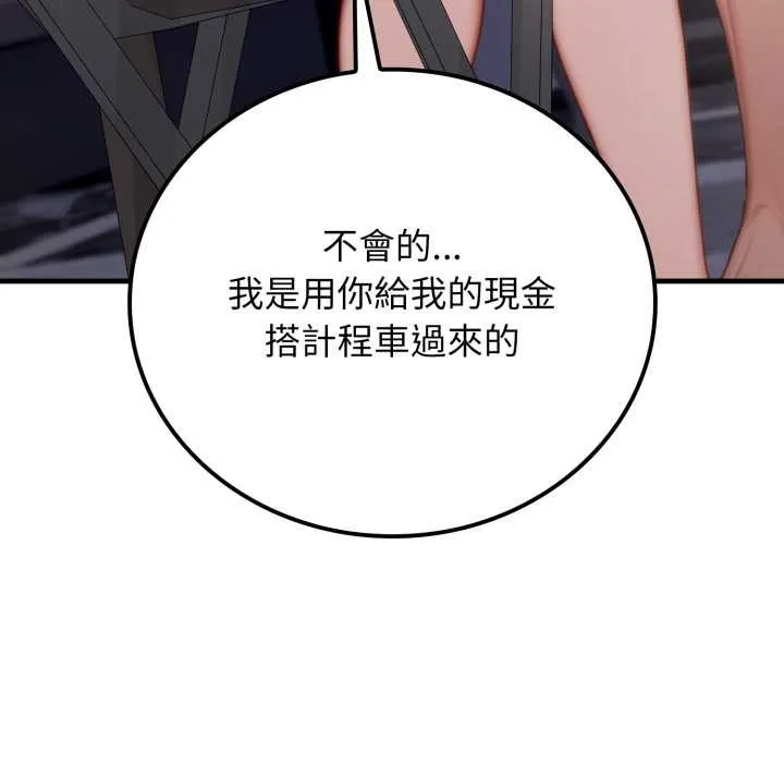 悖岛审判 第19話 第109页