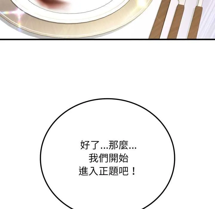 悖岛审判 第19話 第21页