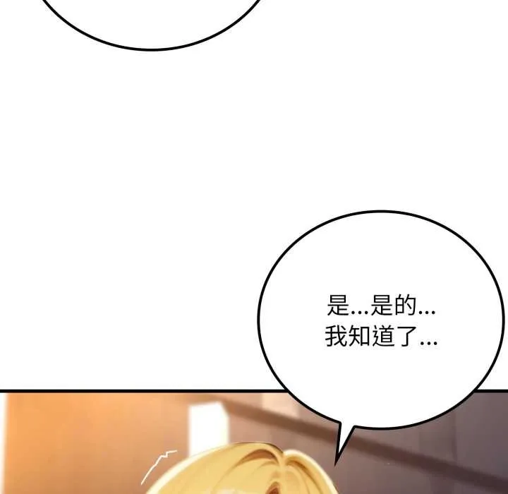 悖岛审判 第19話 第142页