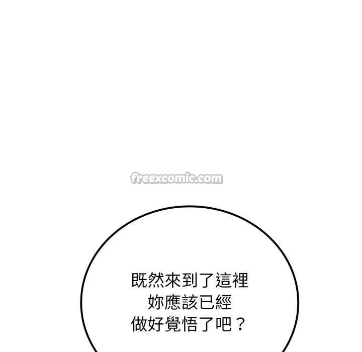 悖岛审判 第19話 第139页
