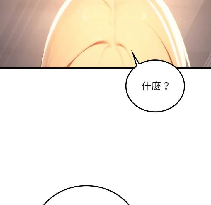 悖岛审判 第19話 第128页
