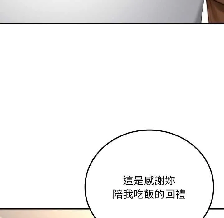 悖岛审判 第19話 第48页