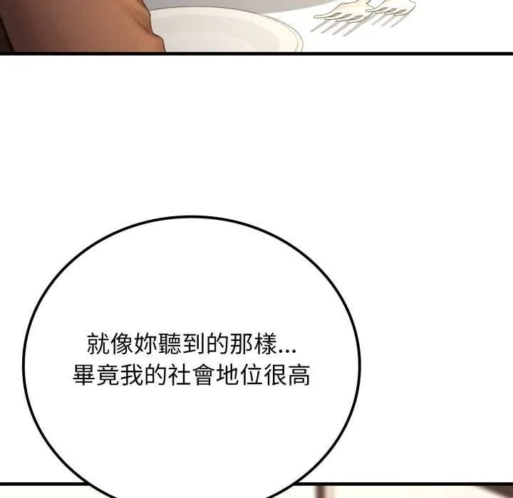 悖岛审判 第19話 第25页