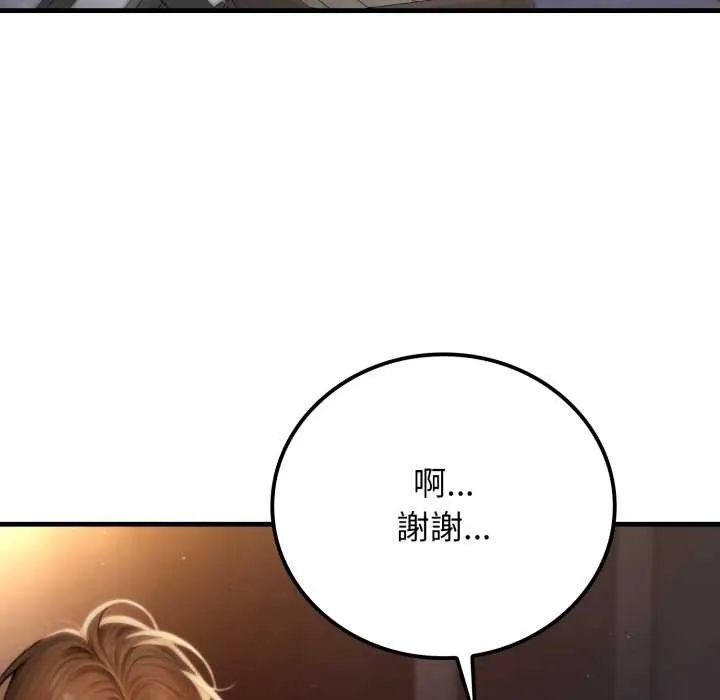 悖岛审判 第19話 第104页