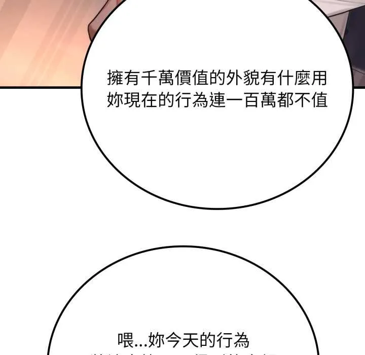 悖岛审判 第19話 第147页