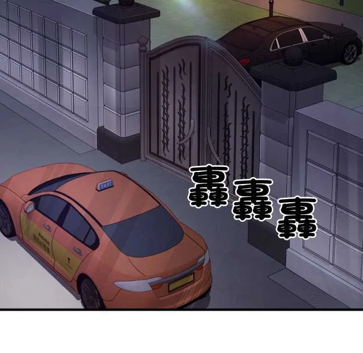 悖岛审判 第19話 第77页