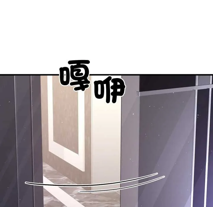 悖岛审判 第19話 第84页
