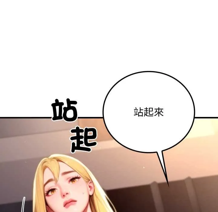 悖岛审判 第19話 第164页