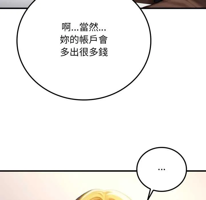 悖岛审判 第19話 第38页