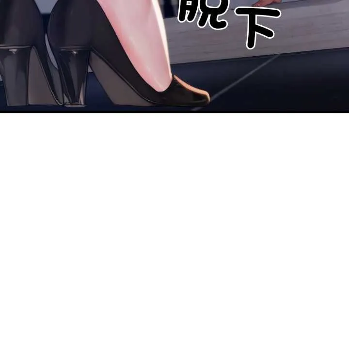 悖岛审判 第19話 第98页