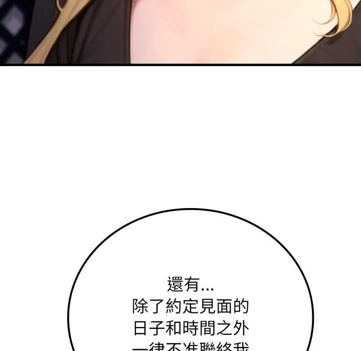 悖岛审判 第19話 第30页