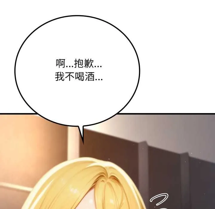 悖岛审判 第19話 第121页