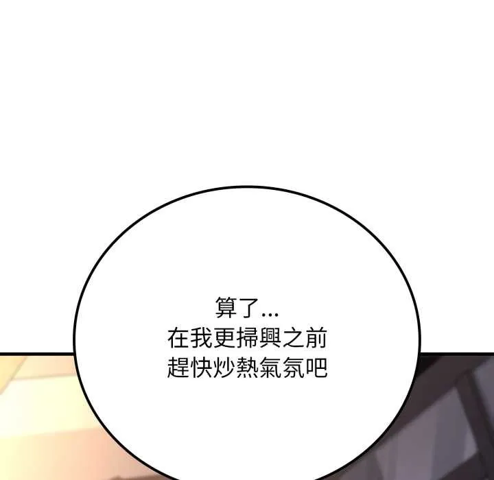 悖岛审判 第19話 第161页
