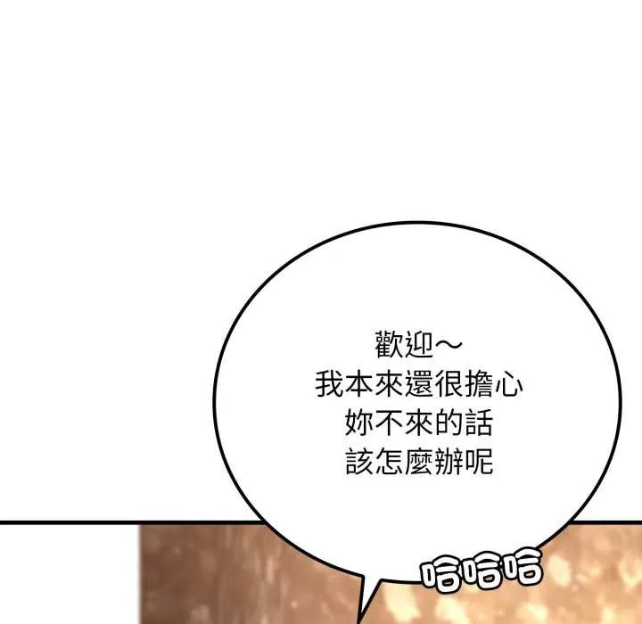 悖岛审判 第19話 第89页