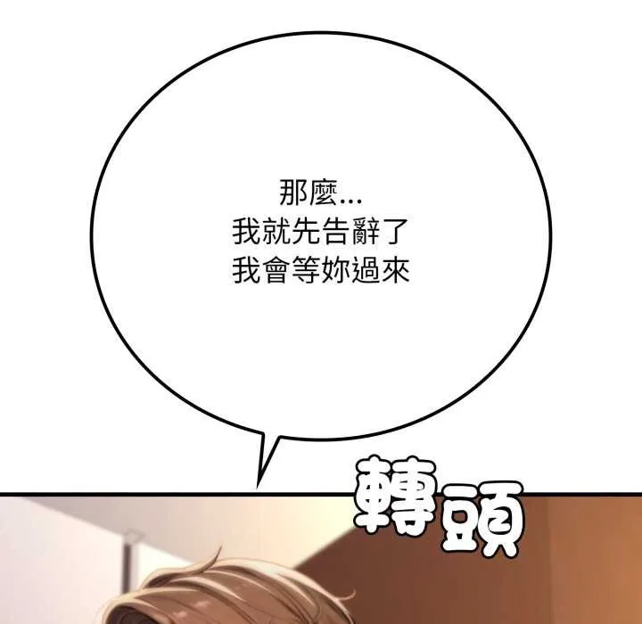 悖岛审判 第19話 第58页