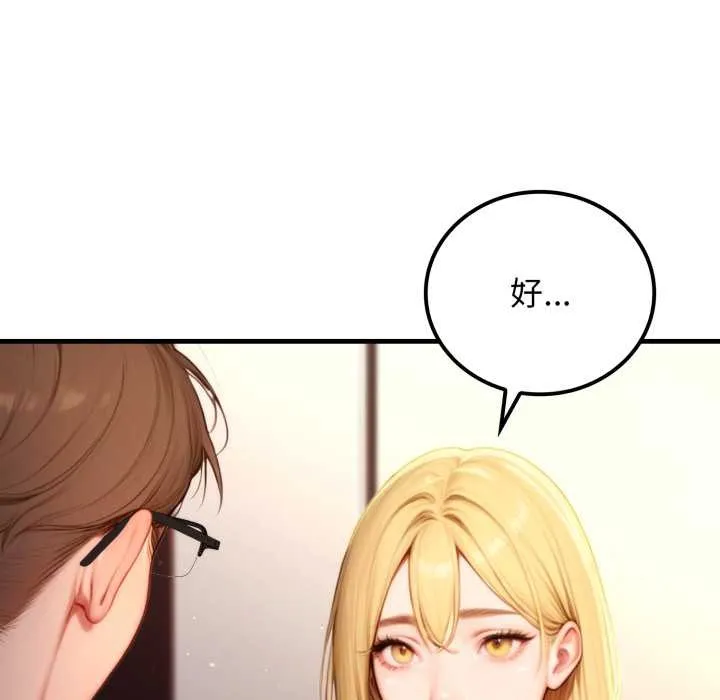悖岛审判 第19話 第23页