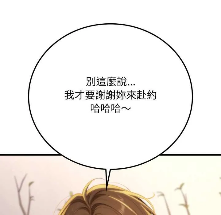 悖岛审判 第19話 第9页
