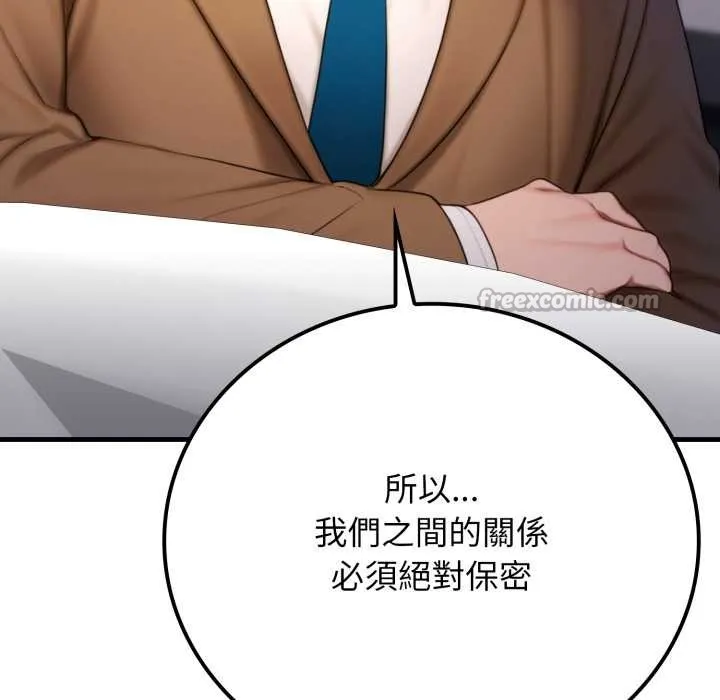 悖岛审判 第19話 第27页