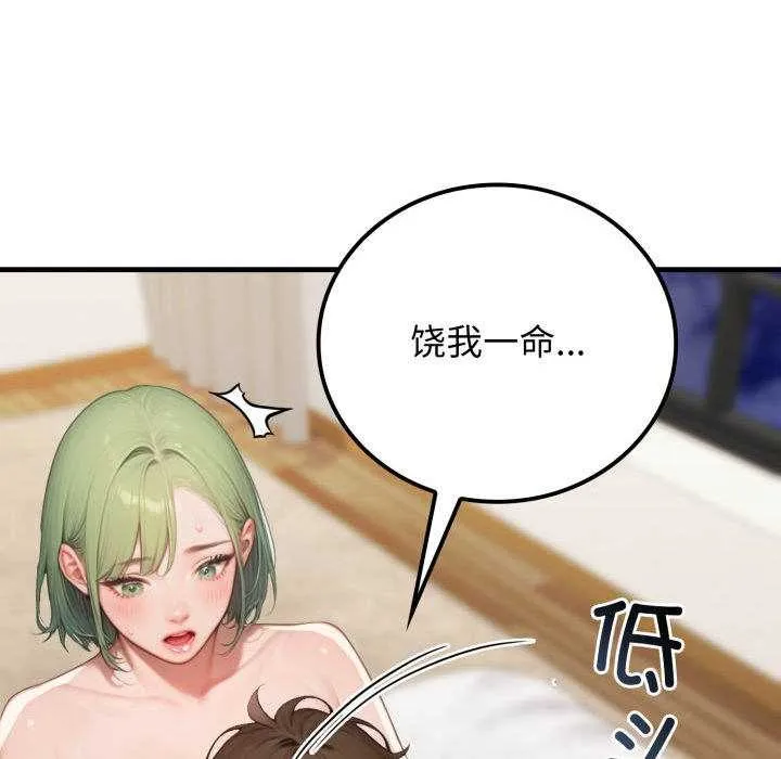 悖岛审判 第11話 第23页