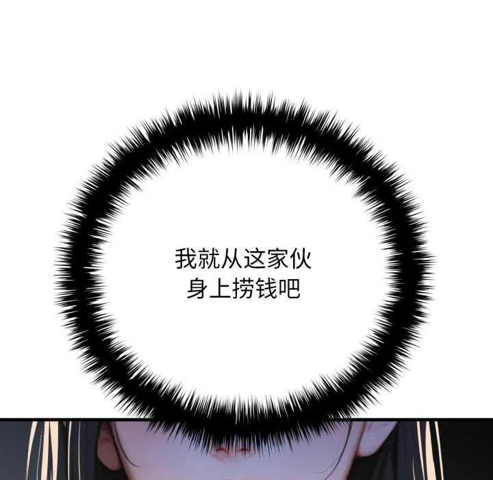 悖岛审判 第11話 第133页