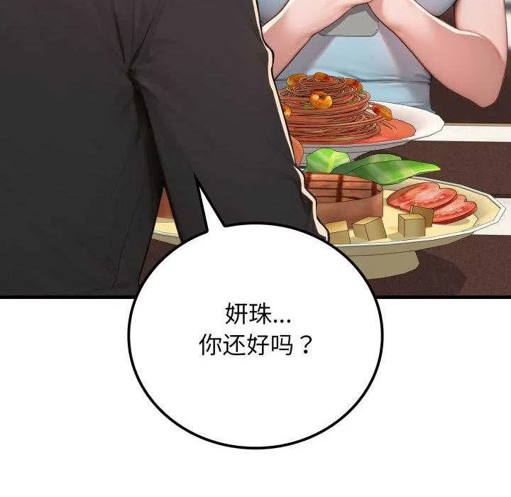 悖岛审判 第11話 第124页