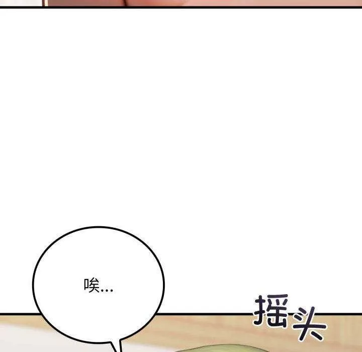 悖岛审判 第11話 第31页