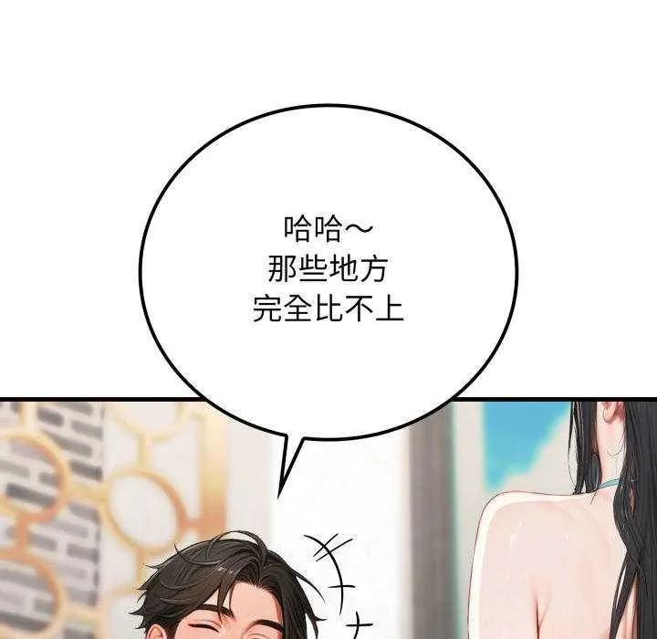 悖岛审判 第11話 第147页