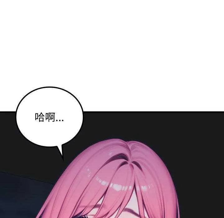悖岛审判 第11話 第85页