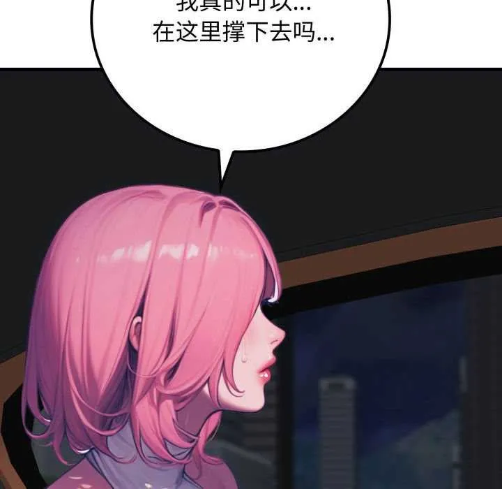 悖岛审判 第11話 第88页