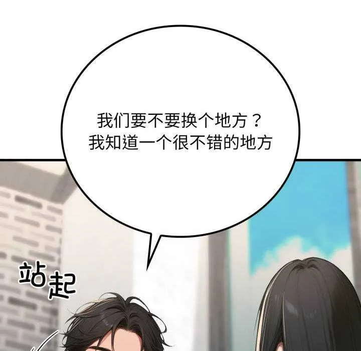 悖岛审判 第11話 第142页