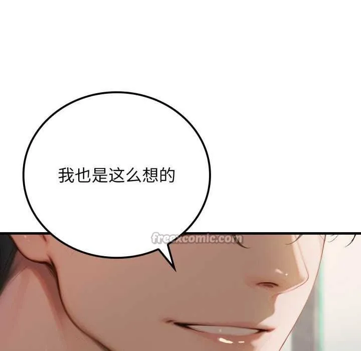 悖岛审判 第11話 第140页