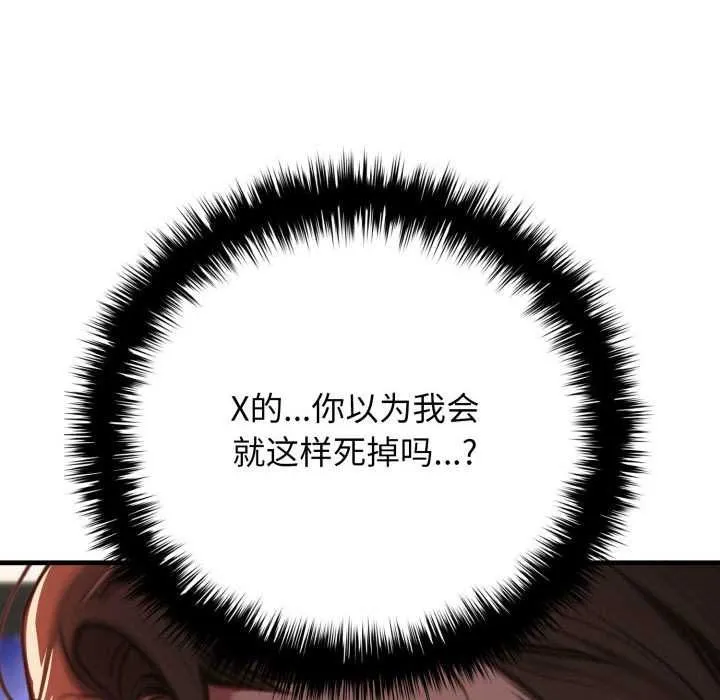 悖岛审判 第11話 第44页
