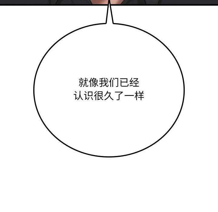 悖岛审判 第11話 第105页